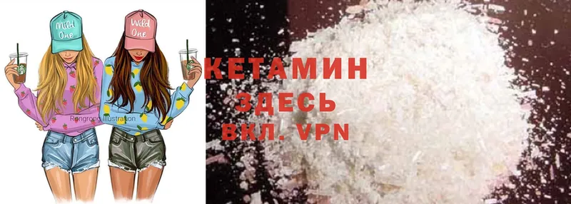 КЕТАМИН ketamine  Окуловка 